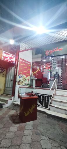 فست فود بلوار