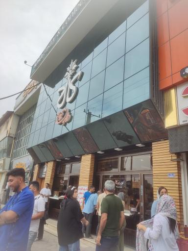 عکس بستنی کاکا