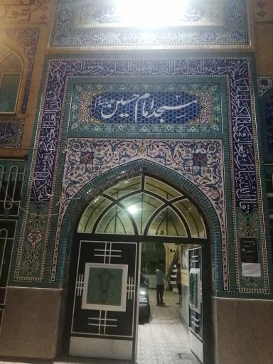 عکس مسجد امام حسین (ع)