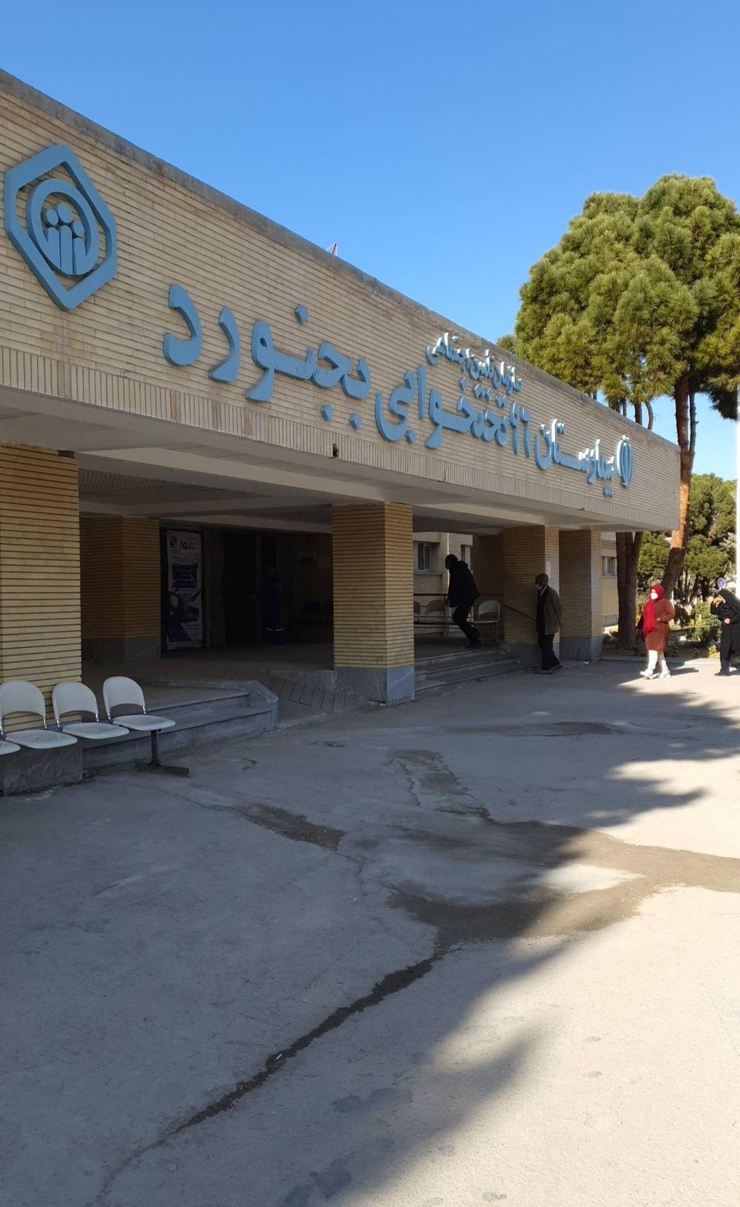 عکس بیمارستان تامین اجتماعی