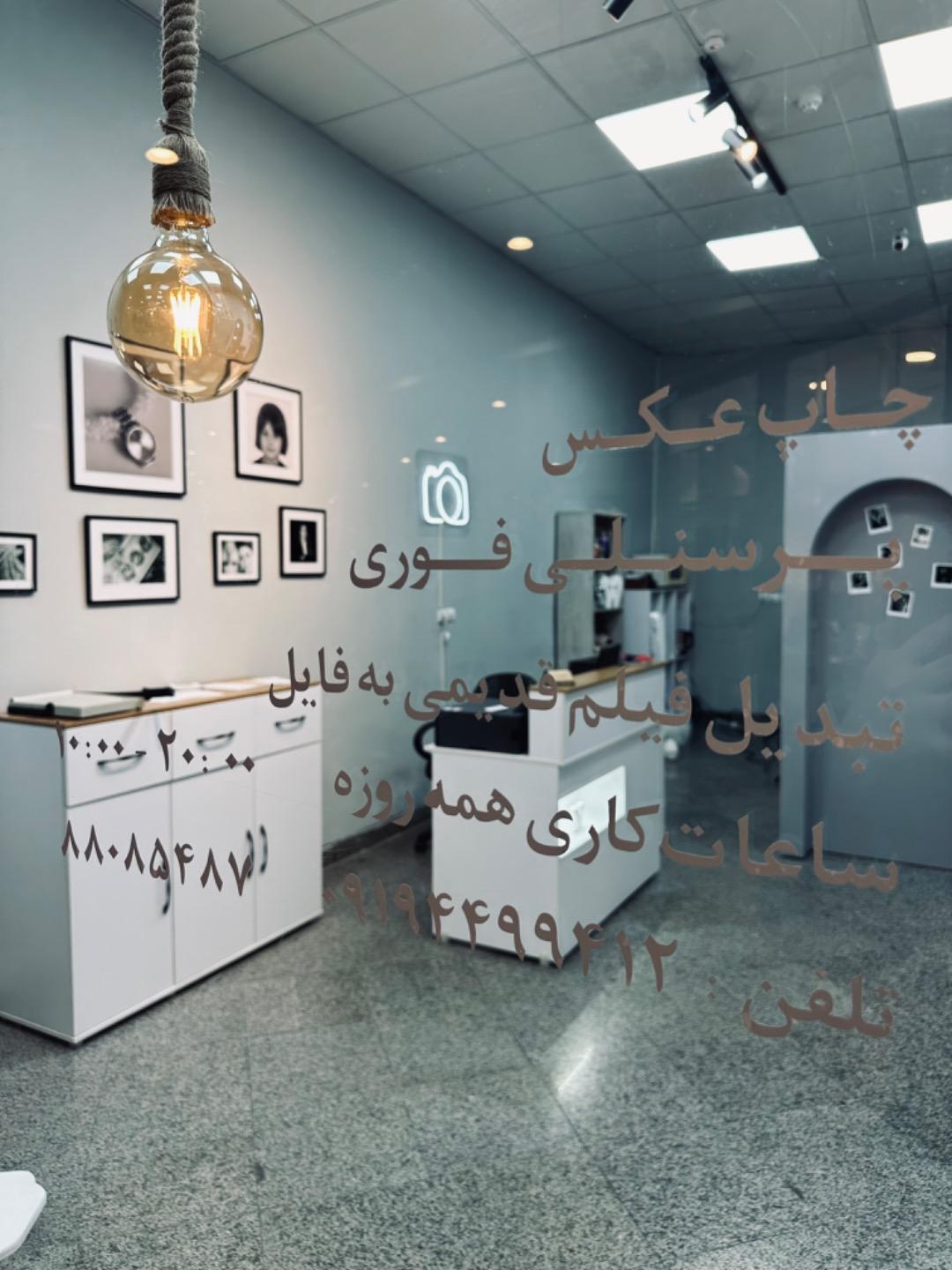 عکس عکاسی نورنا