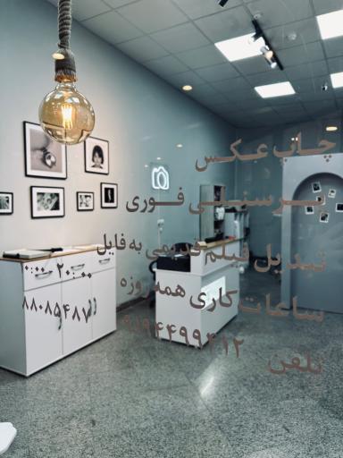 عکس عکاسی نورنا