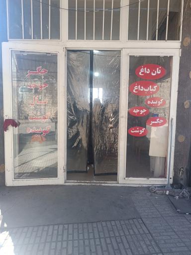 عکس کبابی متین