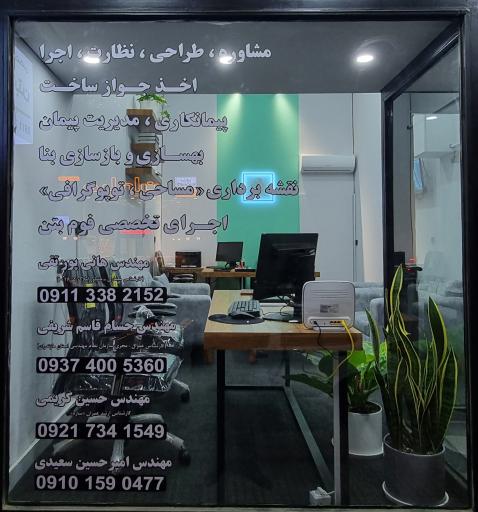 سازه گستر تاو