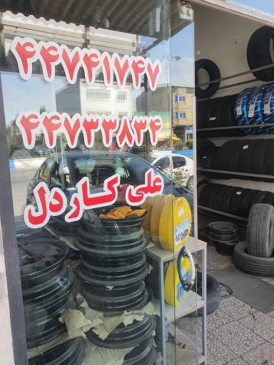 عکس مصالح ساختمانی حاجی عبدی