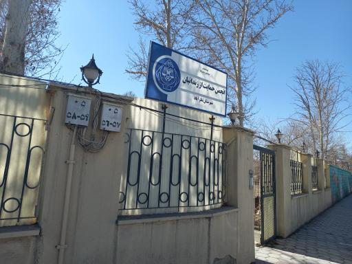 انجمن حمایت اززندانیان نظرآباد