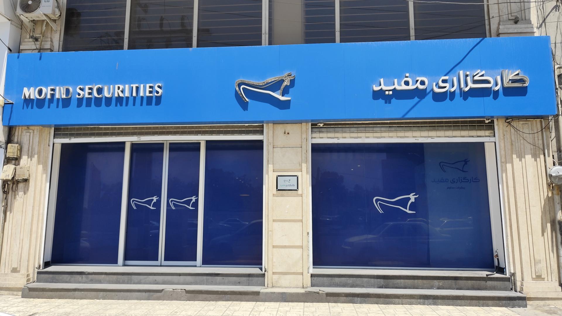 عکس کارگزاری مفید