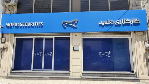 عکس کارگزاری مفید