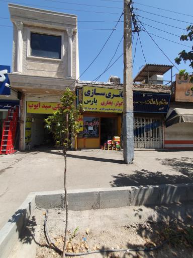 عکس باطری سازی پارس