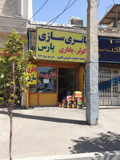 عکس باطری سازی پارس