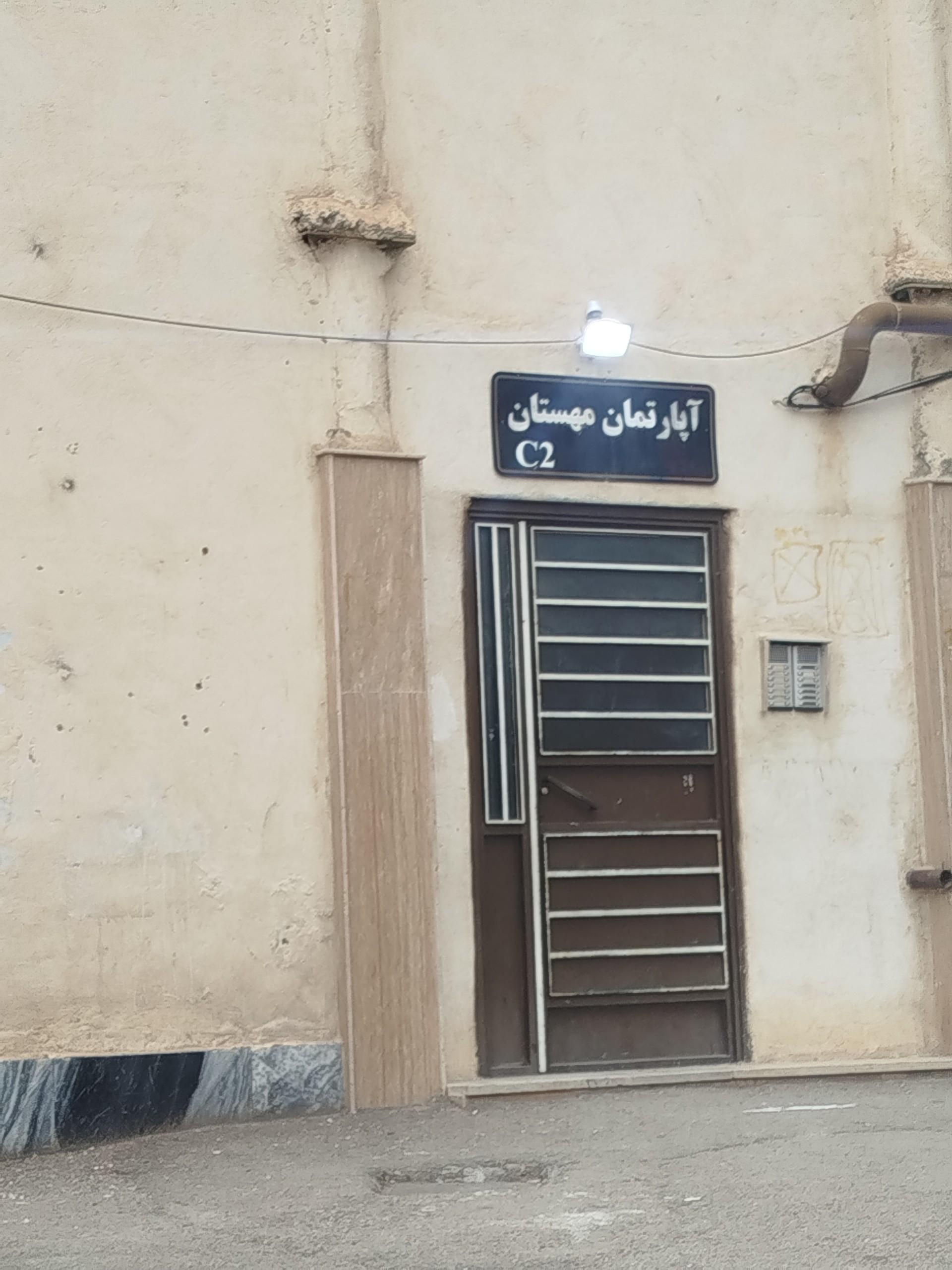 عکس مجتمع مهستان c2