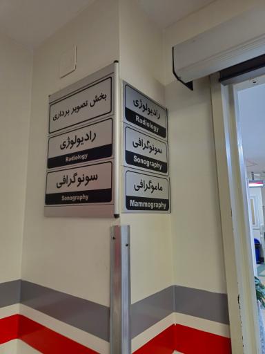 عکس بیمارستان عرفان