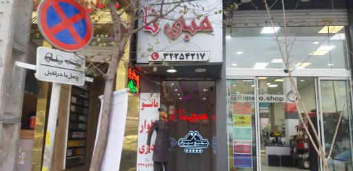 عکس مانتو اداری مبینا 