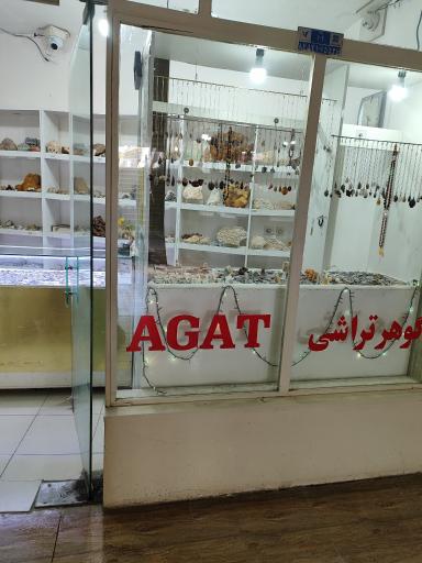 گوهر تراشی agat حسام