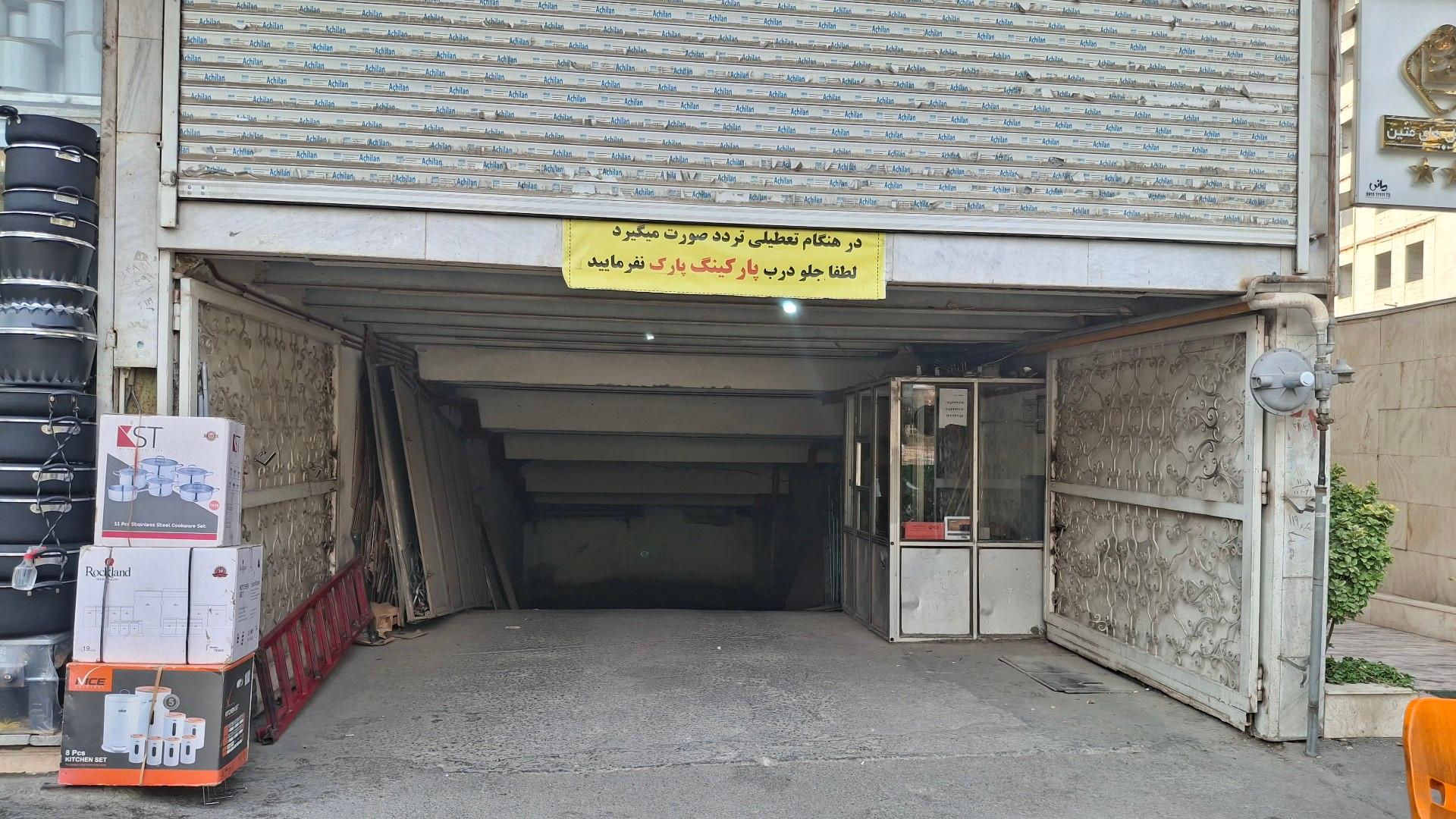 عکس پارکینگ مسقف پارسا