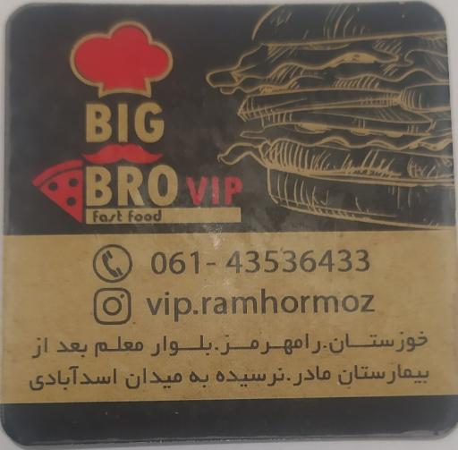 عکس کافه فست فود VIP- BIG BRO