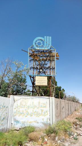 عکس مرکز فنی حرفه‌ای شماره ۳ کرمان