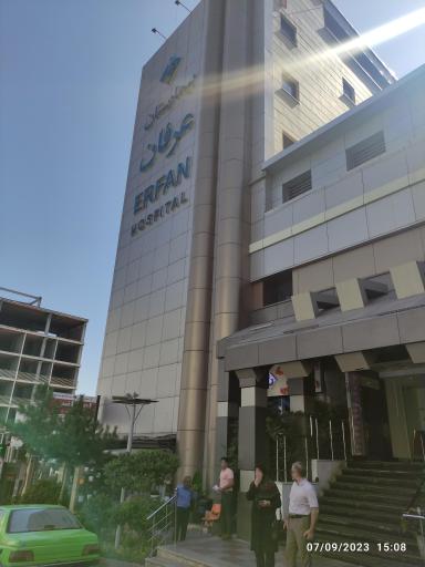 عکس بیمارستان عرفان