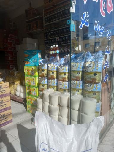 عکس مواد غذایی حاج عابد