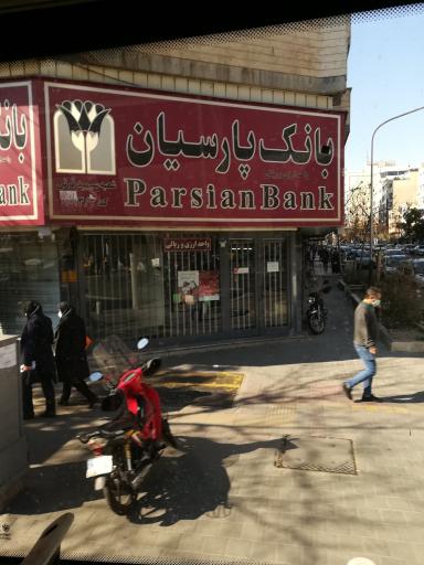 بانک پارسیان