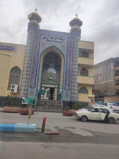 عکس مسجد بلال