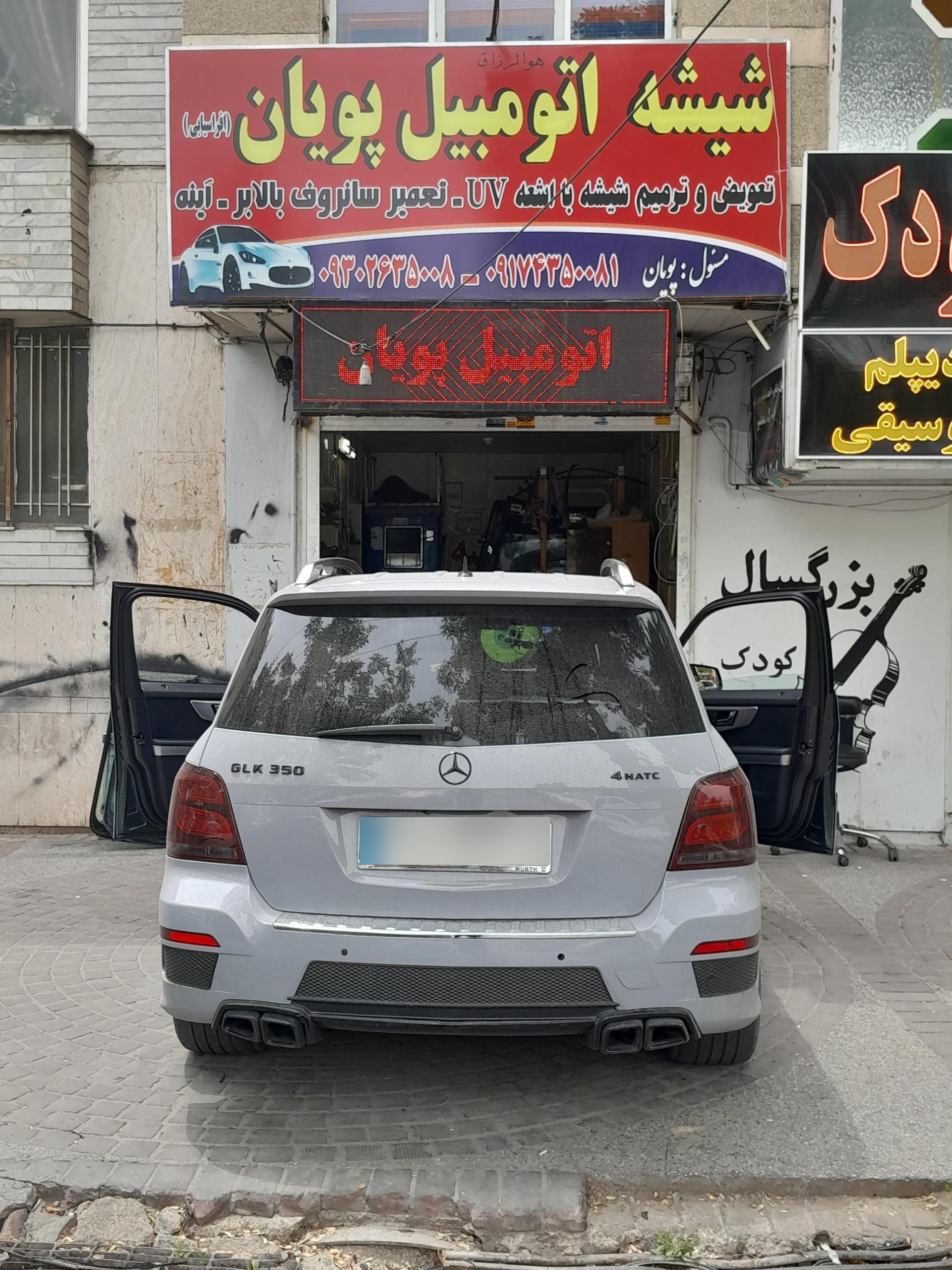 عکس شیشه اتومبیل پویان