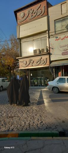 مشاور املاک جامی