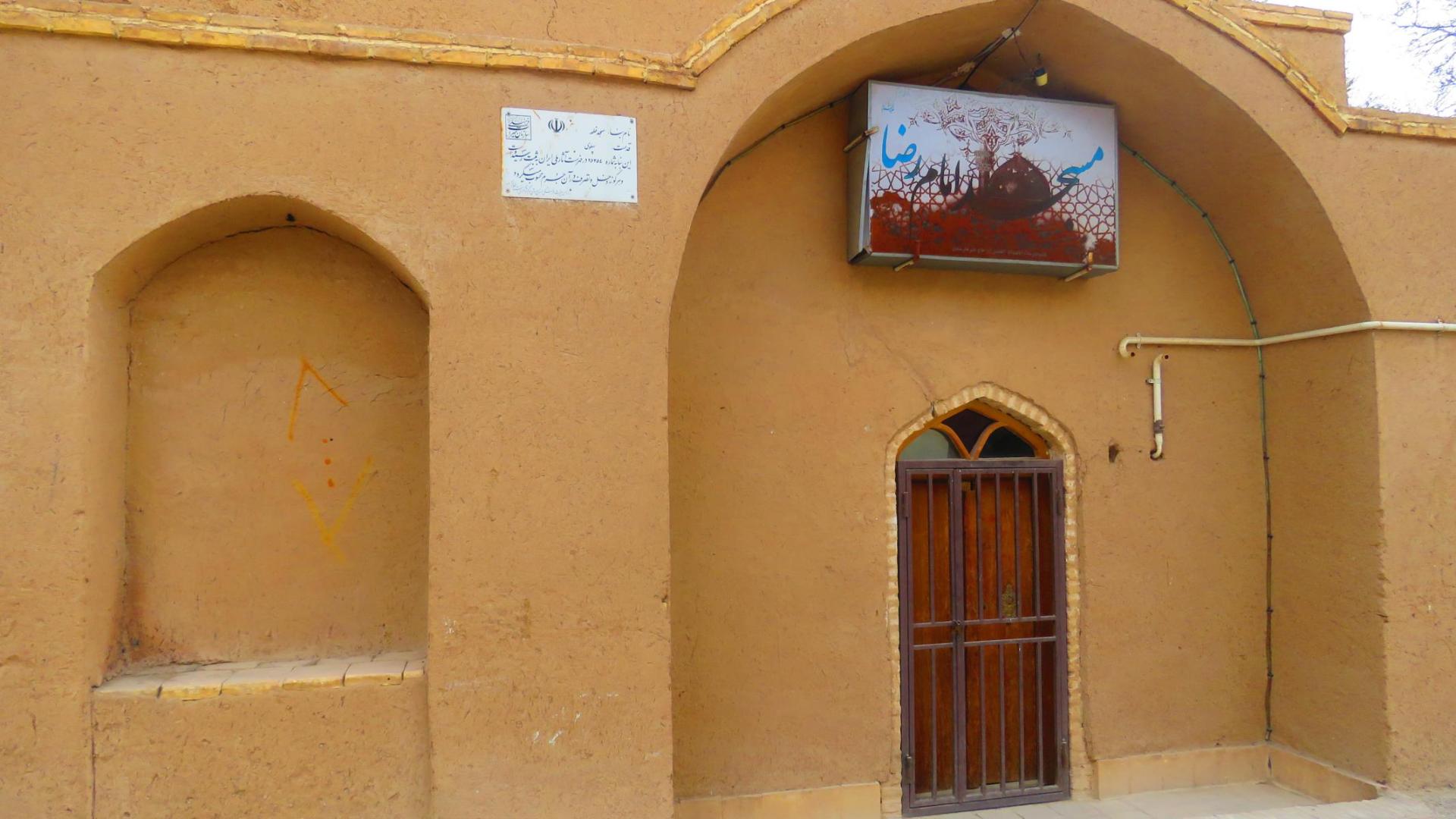 عکس مسجد جامع منگاباد