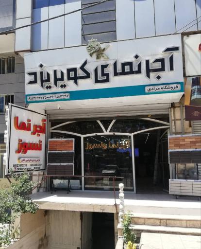 عکس آجرنمای کویر یزد قزلحصار