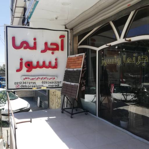 عکس آجرنمای کویر یزد قزلحصار