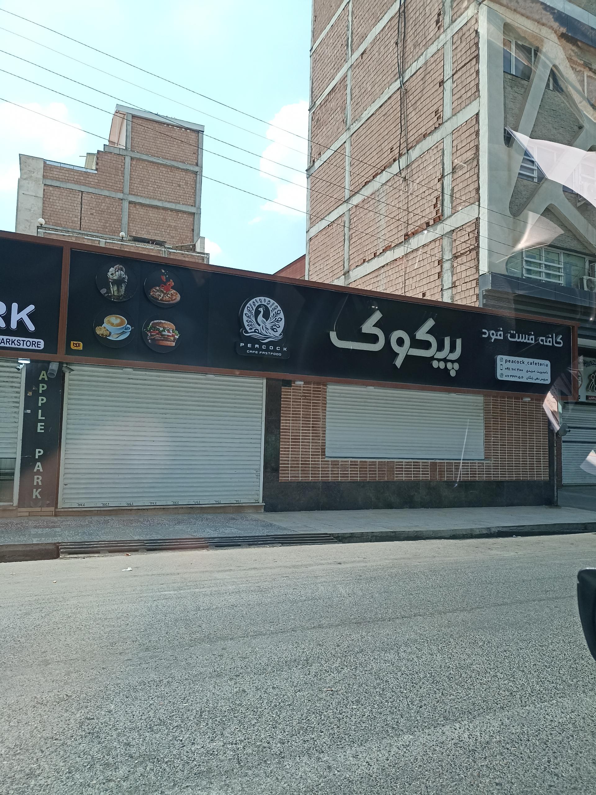 عکس کافه فست فود پیکوک 