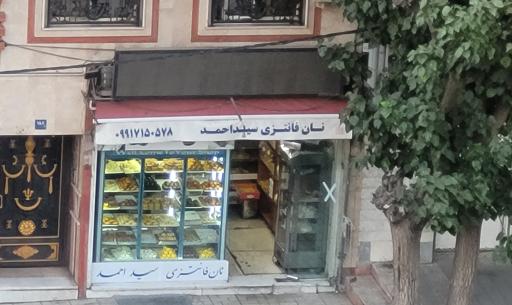 عکس نان فانتزی سید احمد