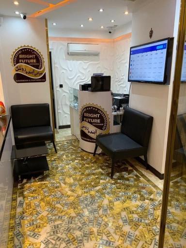 عکس صرافی آینده روشن