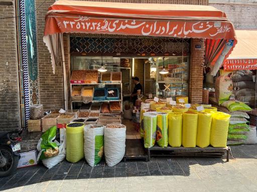 خشکبار شندی