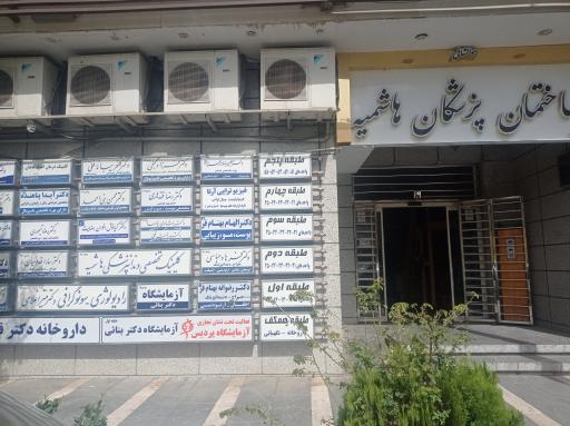 دکتر رحمت ملکی جراحی پوست داخلی