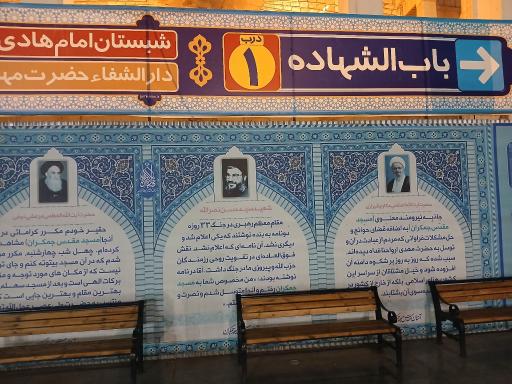 عکس باب الشهاده