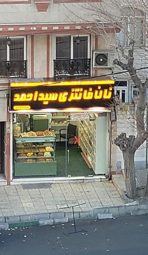 عکس نان فانتزی سید احمد