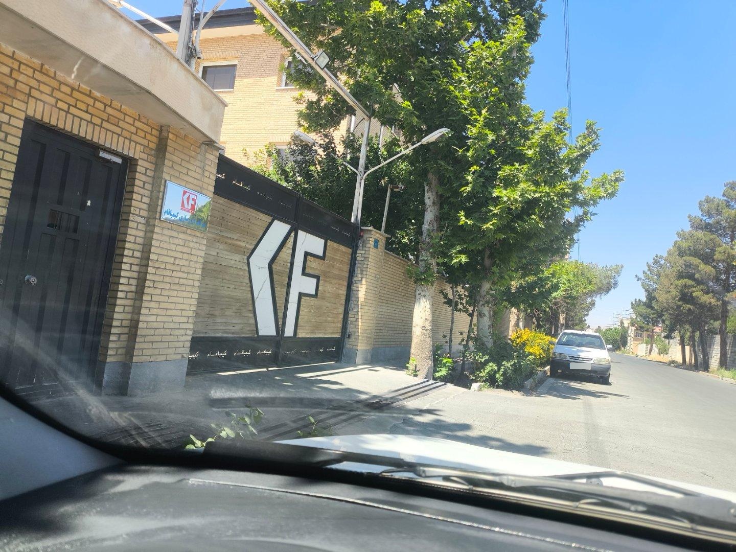 عکس شرکت پخش دارویی کیمیا فام