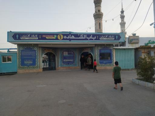 عکس باب الشهاده