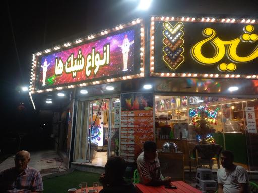 عکس کافه بستنی شین