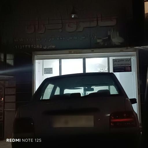 عکس آرایشی باران
