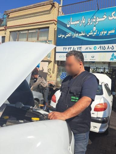 کلینیک خودرو پارسیان