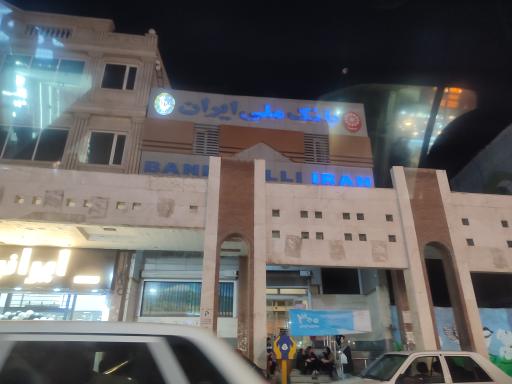 عکس بانک ملی