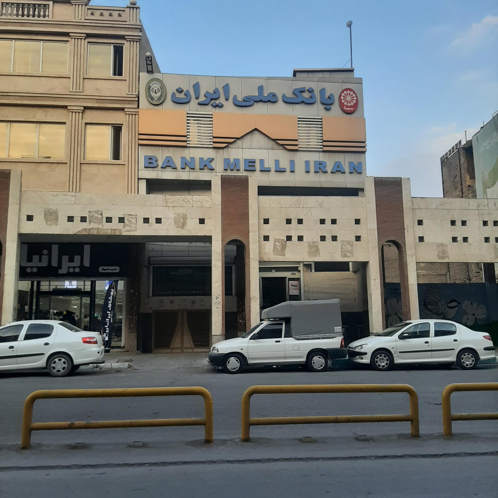 عکس بانک ملی شعبه خیابان ۳۰ متری