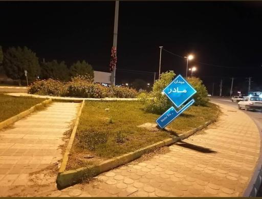 عکس میدان مادر تامین اجتماعی