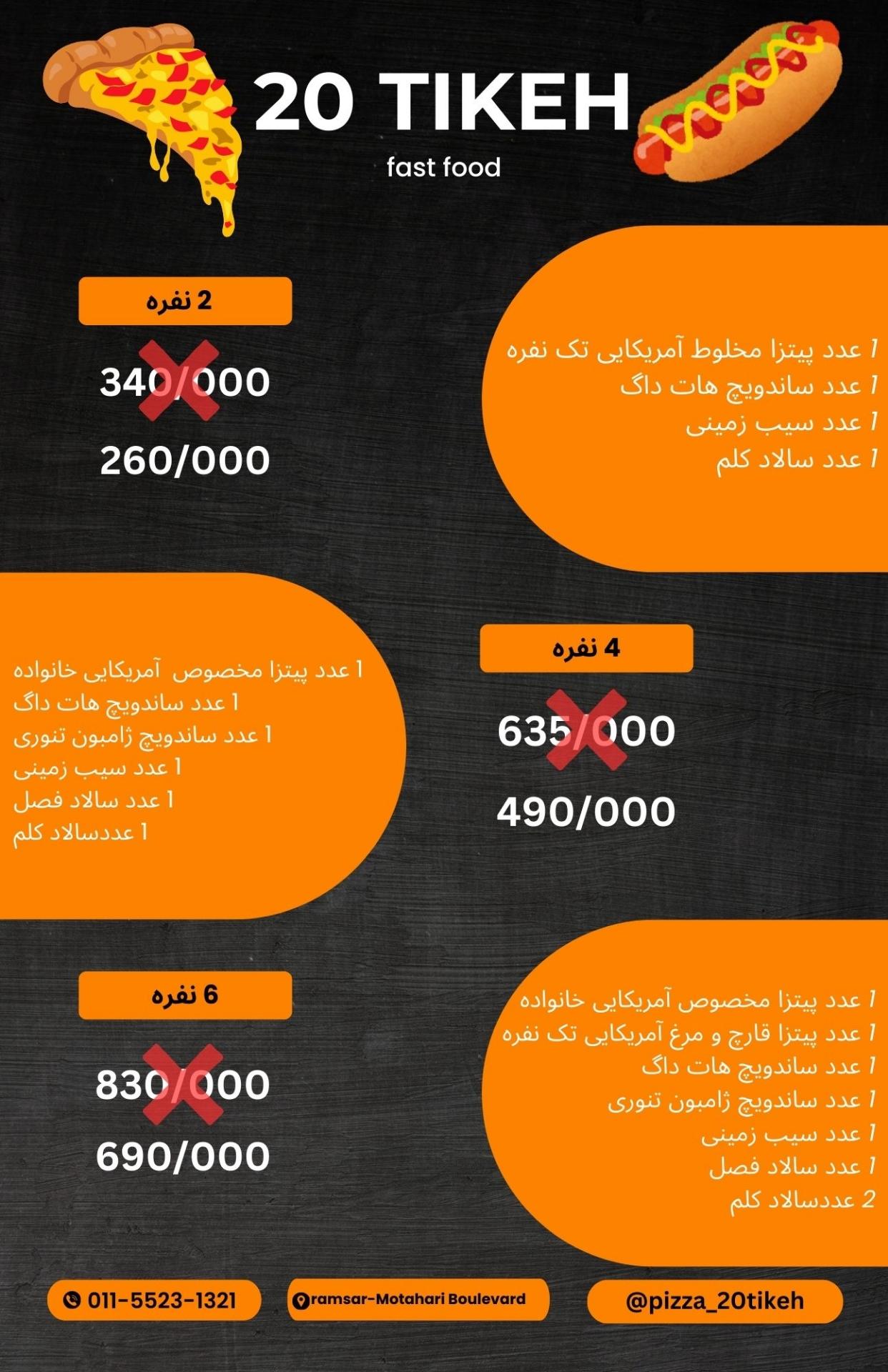 عکس فست‌فود بیست تیکه