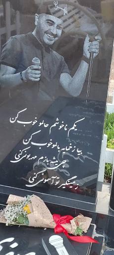 عکس مزار سید بهنام صفوی