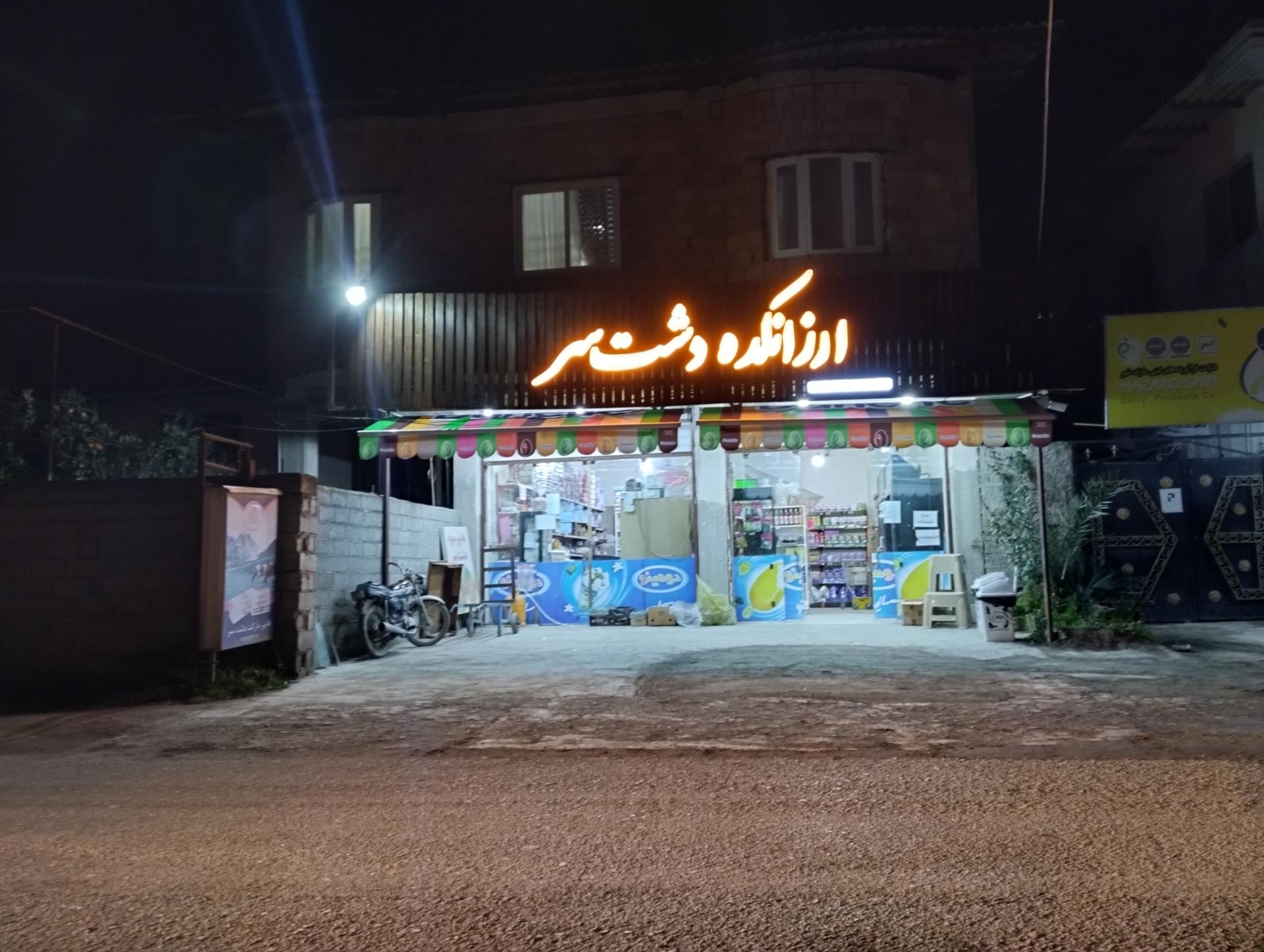 عکس ارزانکده دشت سر دینک