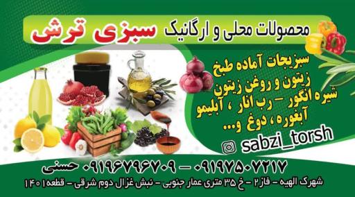 عکس میوه سبزی فروشی