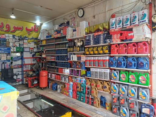 عکس تعویض روغنی امین